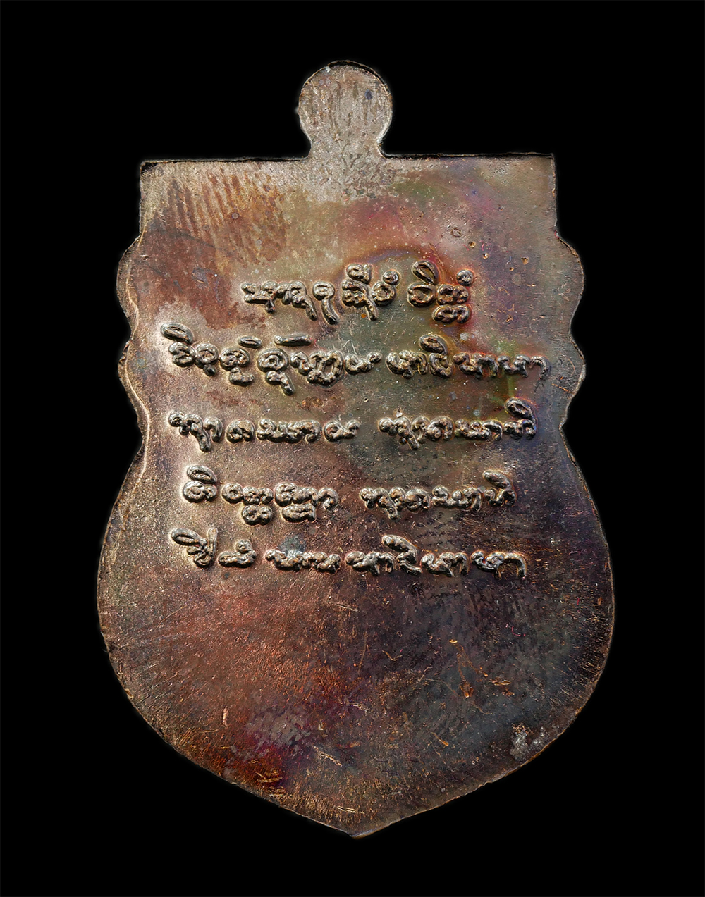 11Nov24 (104)ap.jpg - เหรียญ ญาท่านคำบุ หลวงปู่คำบุ คุตตจิตโต (พระครูพิบูลนวกิจ) วัดกุดชมพู อ.พิบูลมังสาหาร จ.อุบลราชธานี รุ่นไตรมาส 55 พุทธชยันตี ปี2555 เนื้อทองแดง ตอกโค๊ [..] | https://kamulet.in.th